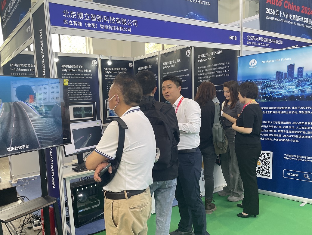 博立智新亮相2024北京国际车展