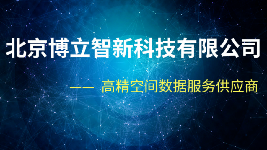 博立智新产品篇—组合导航系列