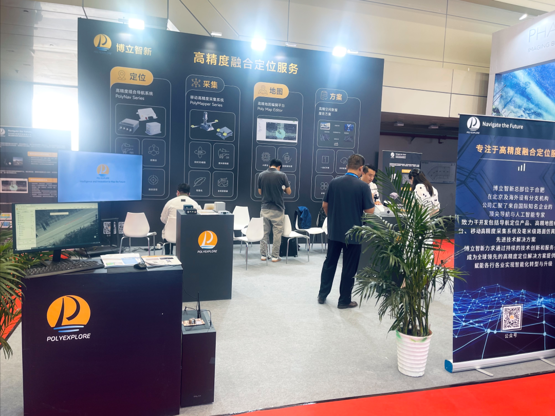 博立智新亮相郑州测绘装备展，以创新技术助力行业发展