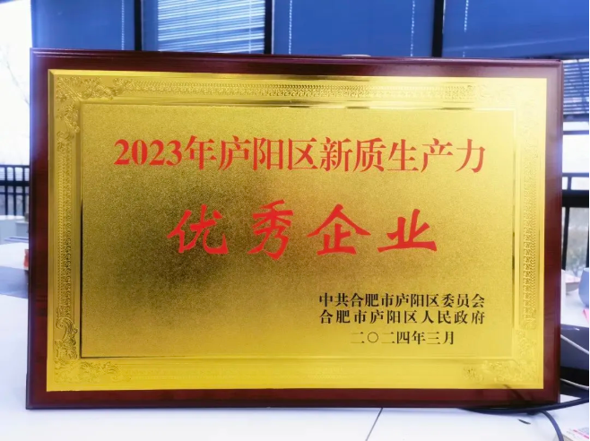 融合定位黑马！博立智新（PolyExplore）获颁“新质生产力优秀企业Top15”奖