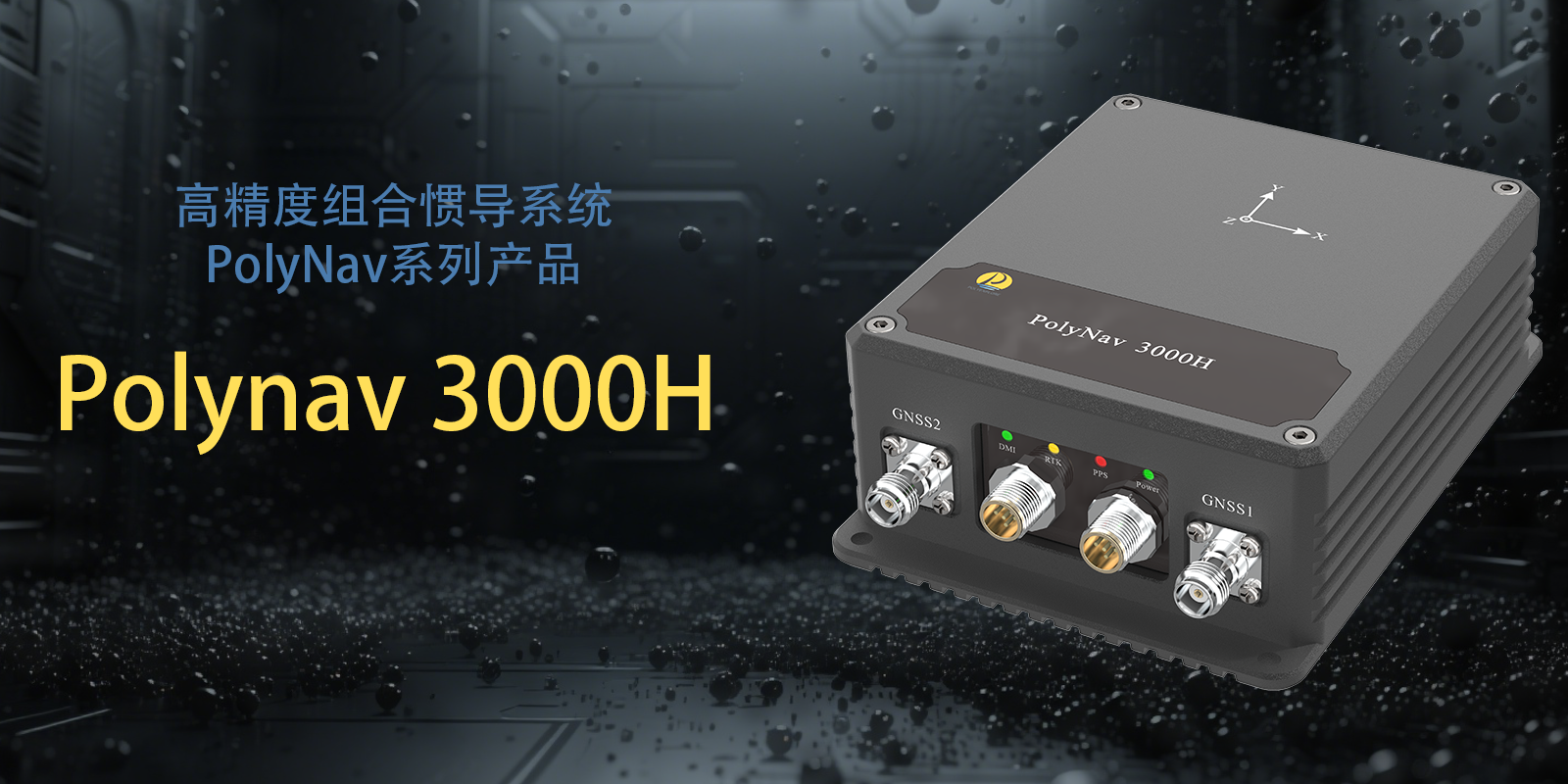 PolyNav 3000H